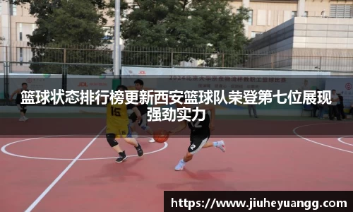 球速体育